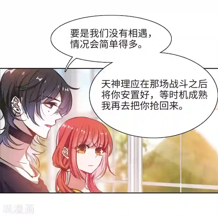 地狱告白诗第17话 余波2