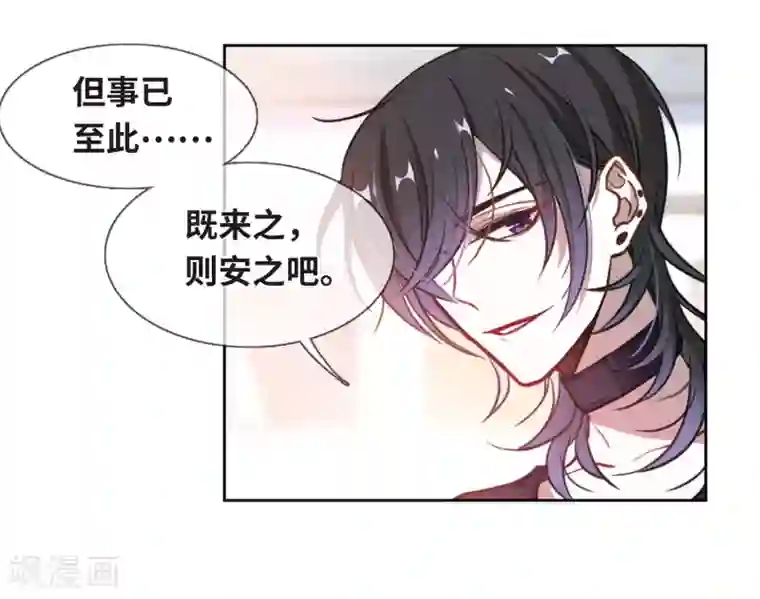 地狱告白诗第17话 余波2
