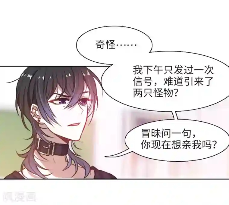 地狱告白诗第17话 余波2