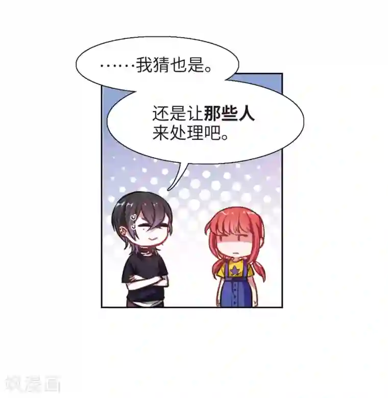 地狱告白诗第17话 余波2