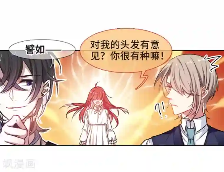 地狱告白诗第17话 余波2