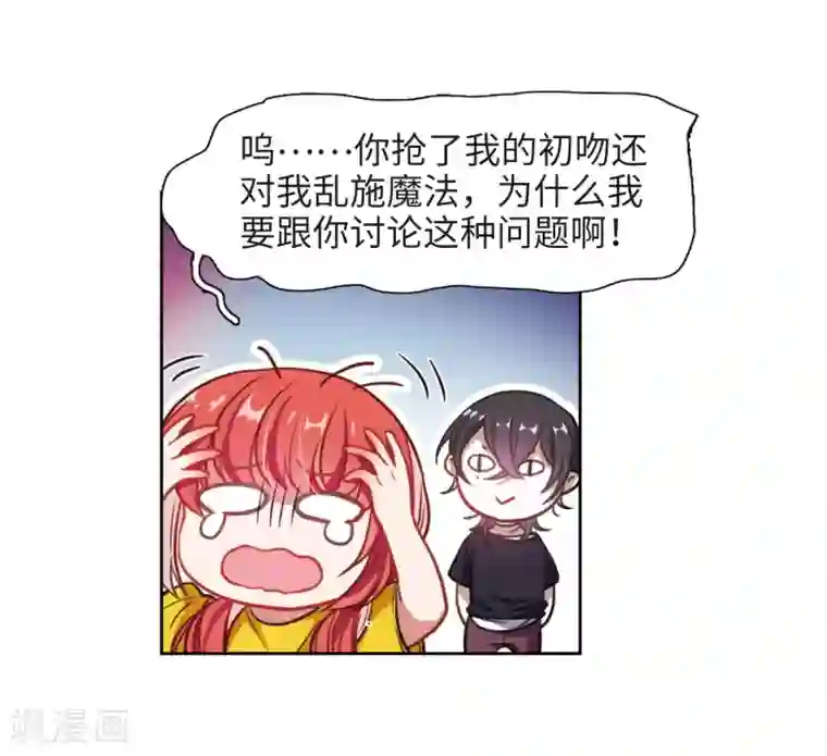 地狱告白诗第17话 余波2