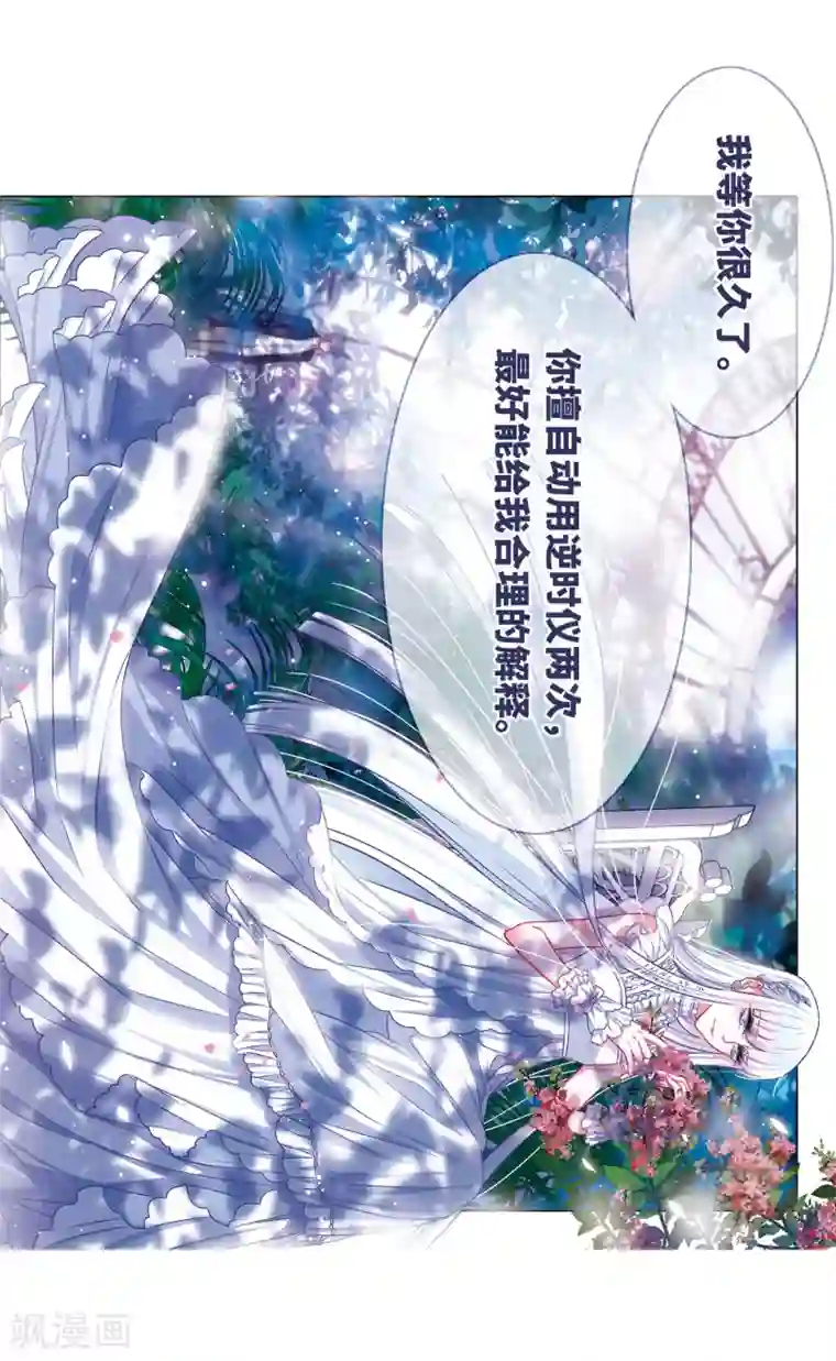 地狱告白诗第18话 余波3