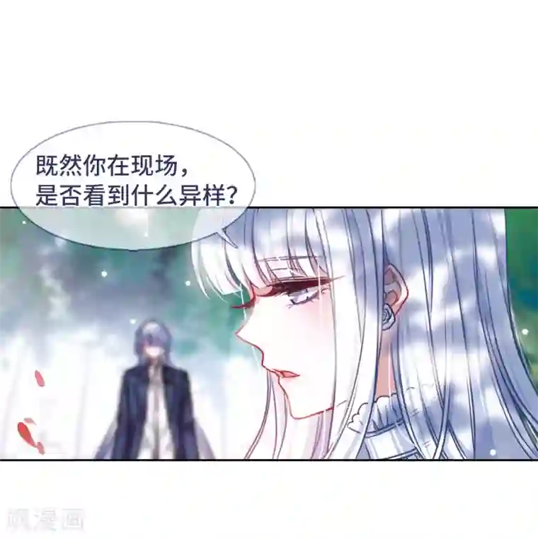 地狱告白诗第18话 余波3