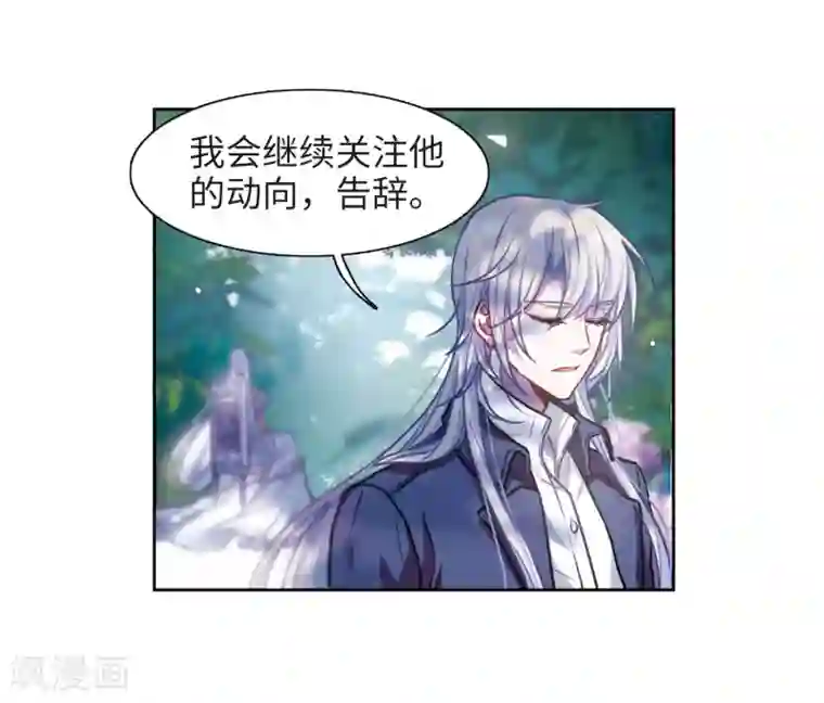 地狱告白诗第18话 余波3