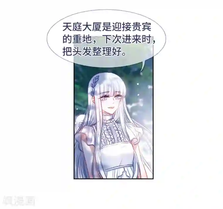 地狱告白诗第18话 余波3