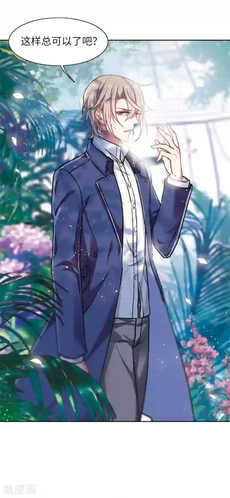 地狱告白诗第18话 余波3