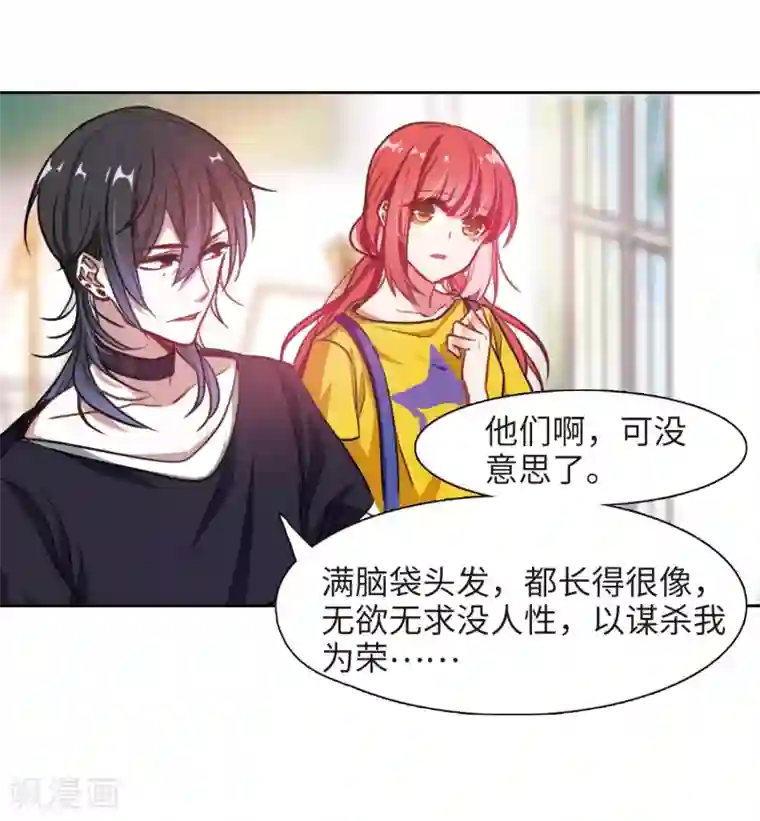 地狱告白诗第18话 余波3