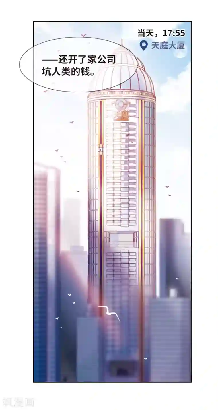 地狱告白诗第18话 余波3