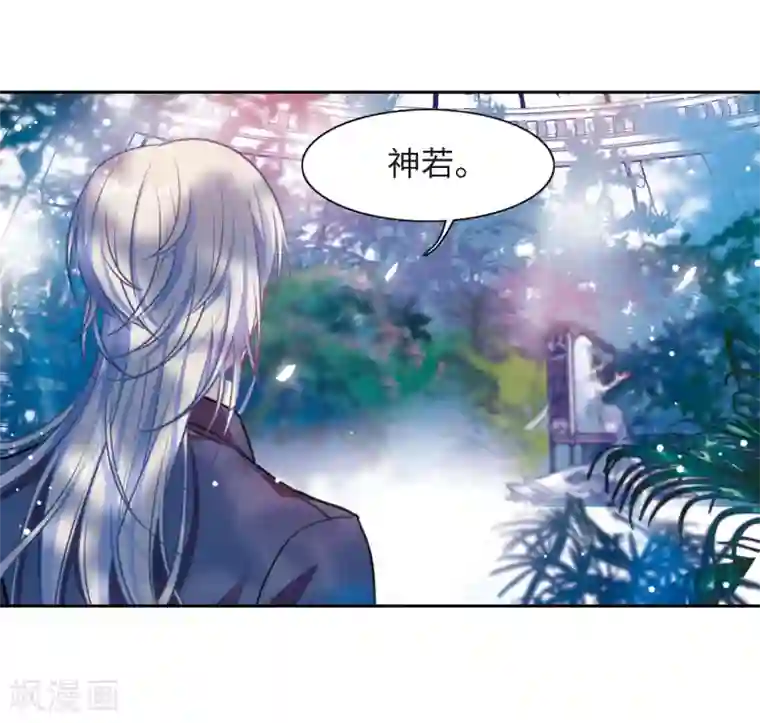 地狱告白诗第18话 余波3