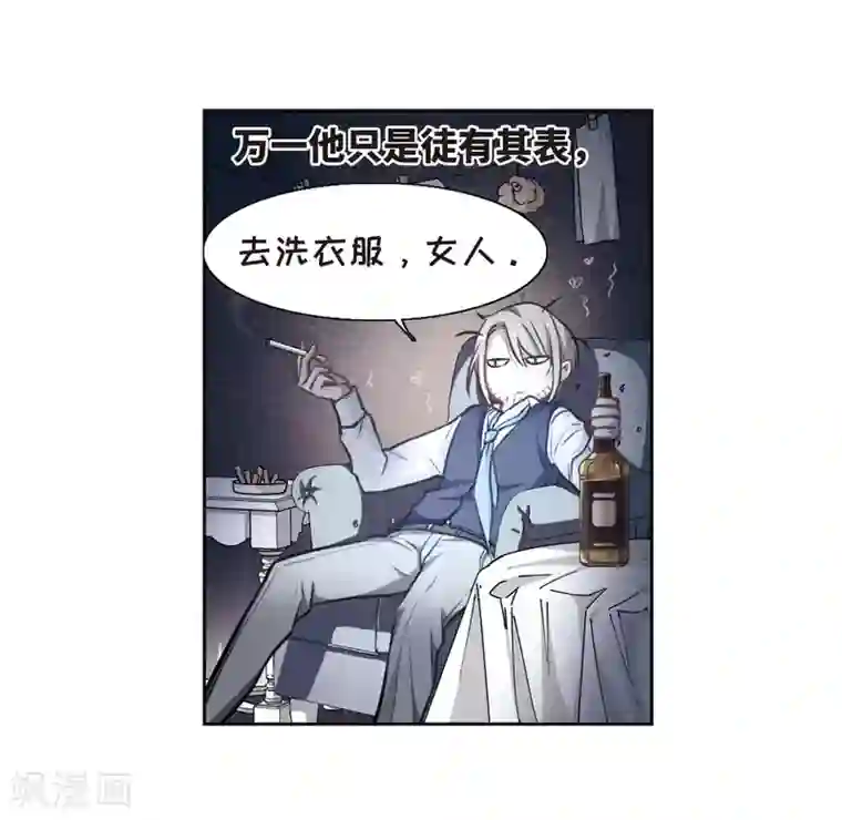 地狱告白诗第19话 黑暗森林1