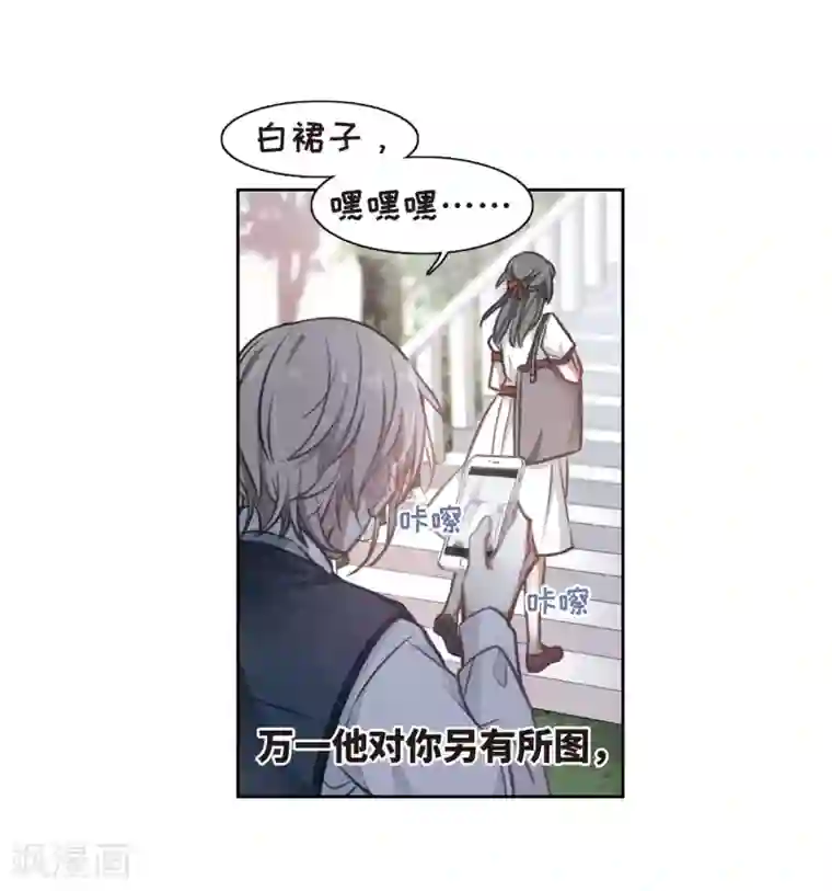 地狱告白诗第19话 黑暗森林1