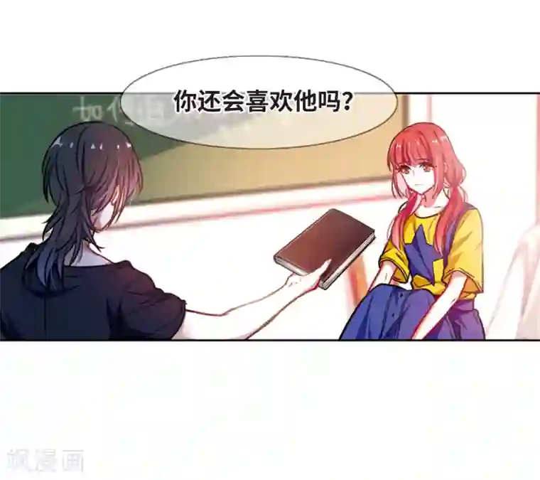 地狱告白诗第19话 黑暗森林1
