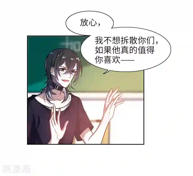 地狱告白诗第19话 黑暗森林1