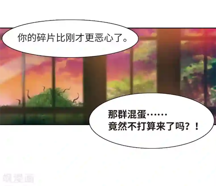 地狱告白诗第19话 黑暗森林1