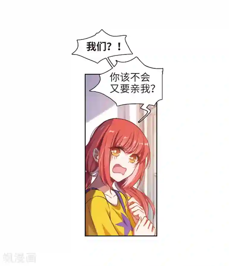 地狱告白诗第19话 黑暗森林1