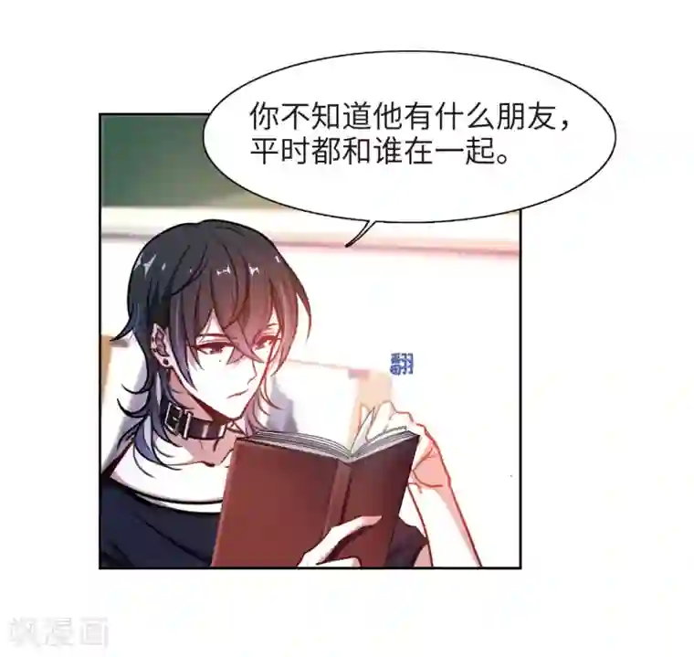 地狱告白诗第19话 黑暗森林1