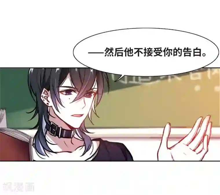 地狱告白诗第19话 黑暗森林1