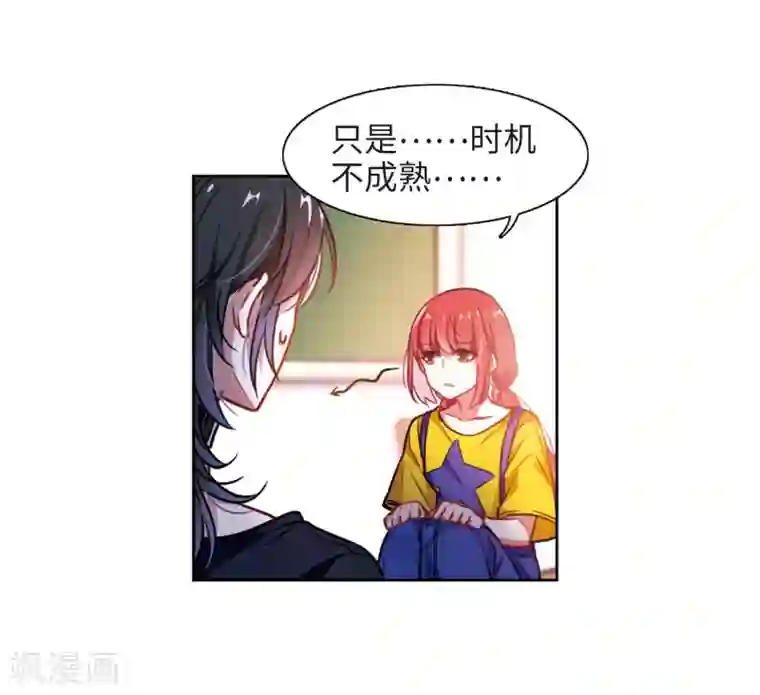 地狱告白诗第19话 黑暗森林1