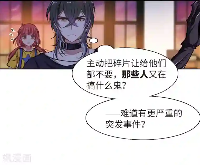 地狱告白诗第20话 黑暗森林2