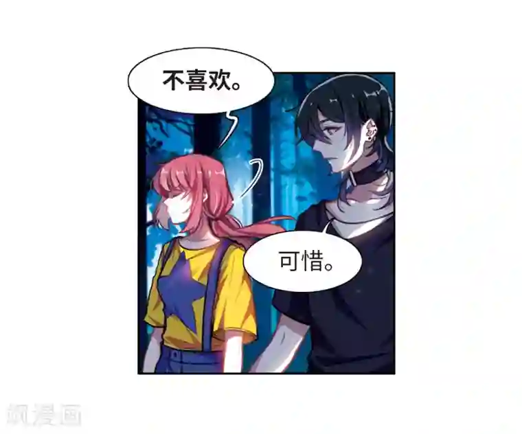 地狱告白诗第20话 黑暗森林2