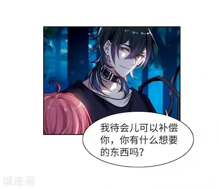 地狱告白诗第20话 黑暗森林2