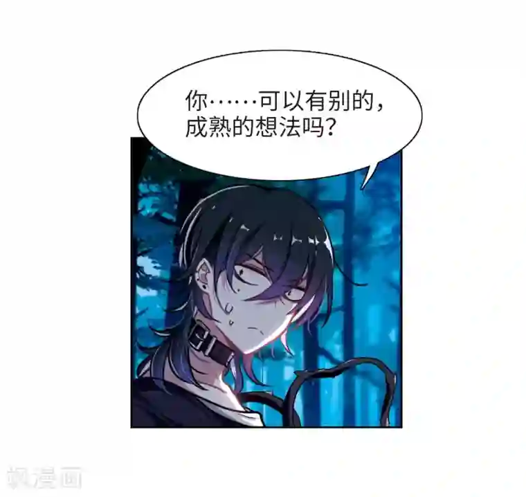 地狱告白诗第20话 黑暗森林2