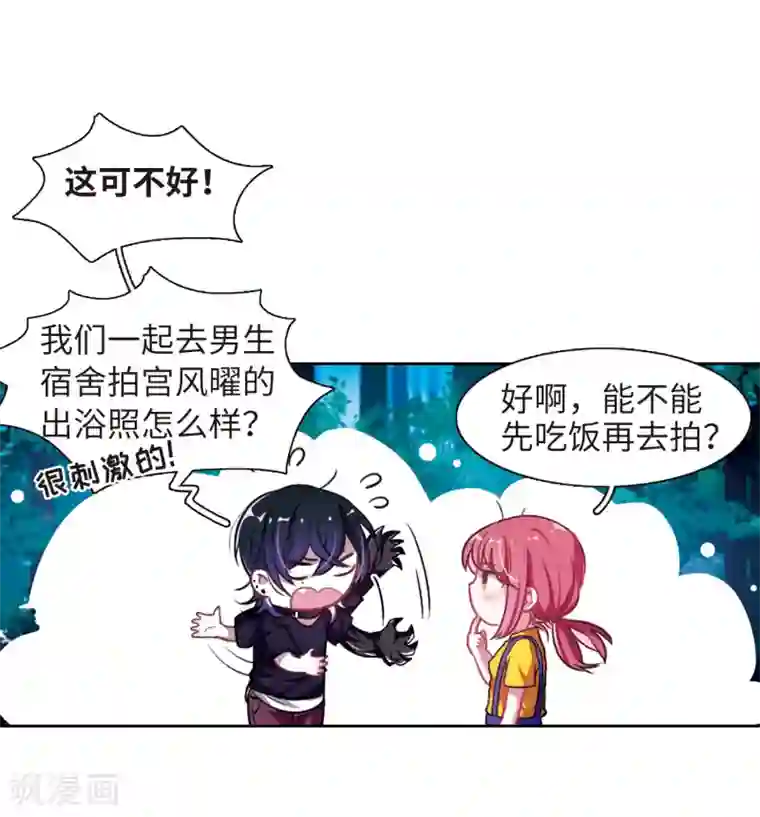 地狱告白诗第20话 黑暗森林2