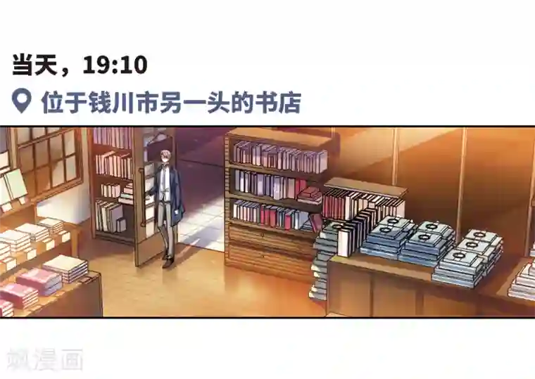 地狱告白诗第20话 黑暗森林2