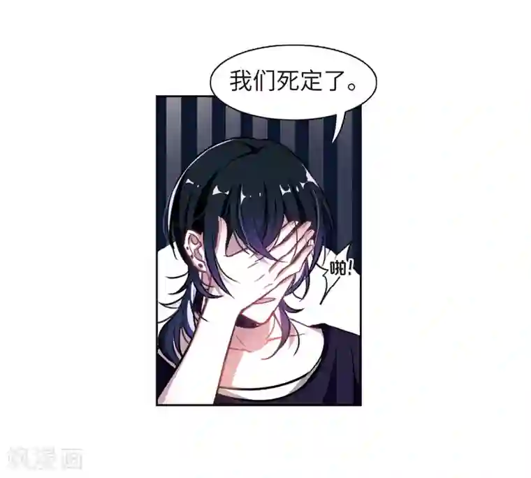 地狱告白诗第20话 黑暗森林2