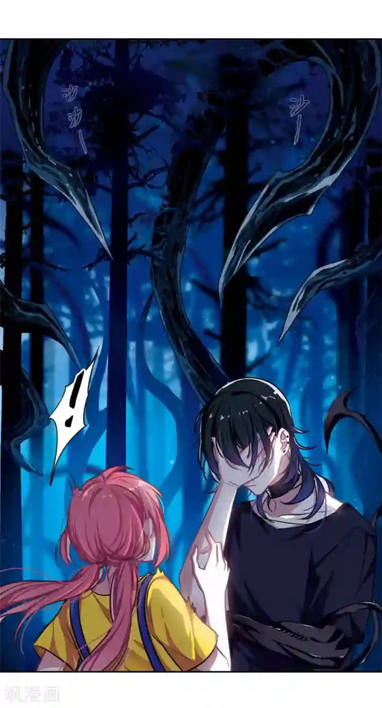 地狱告白诗第20话 黑暗森林2