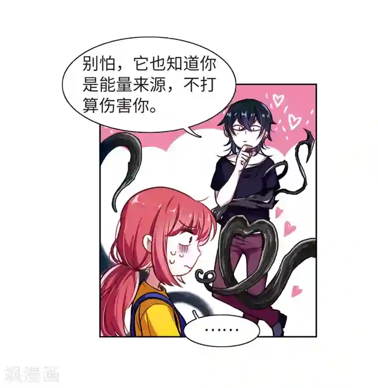 地狱告白诗第20话 黑暗森林2