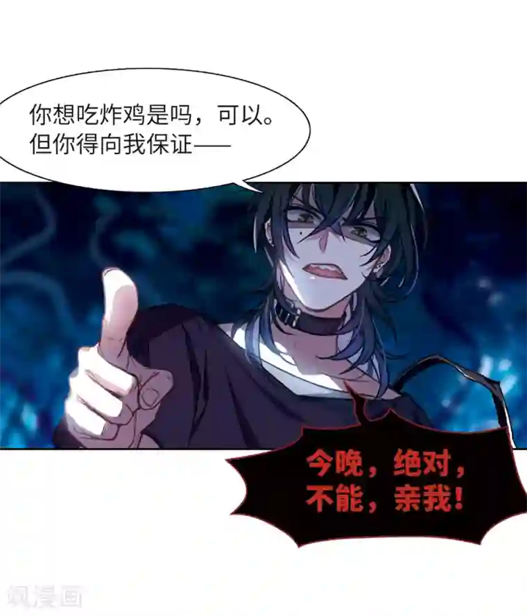 地狱告白诗第20话 黑暗森林2