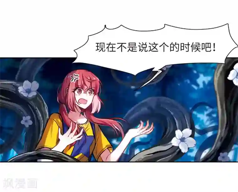 地狱告白诗第20话 黑暗森林2