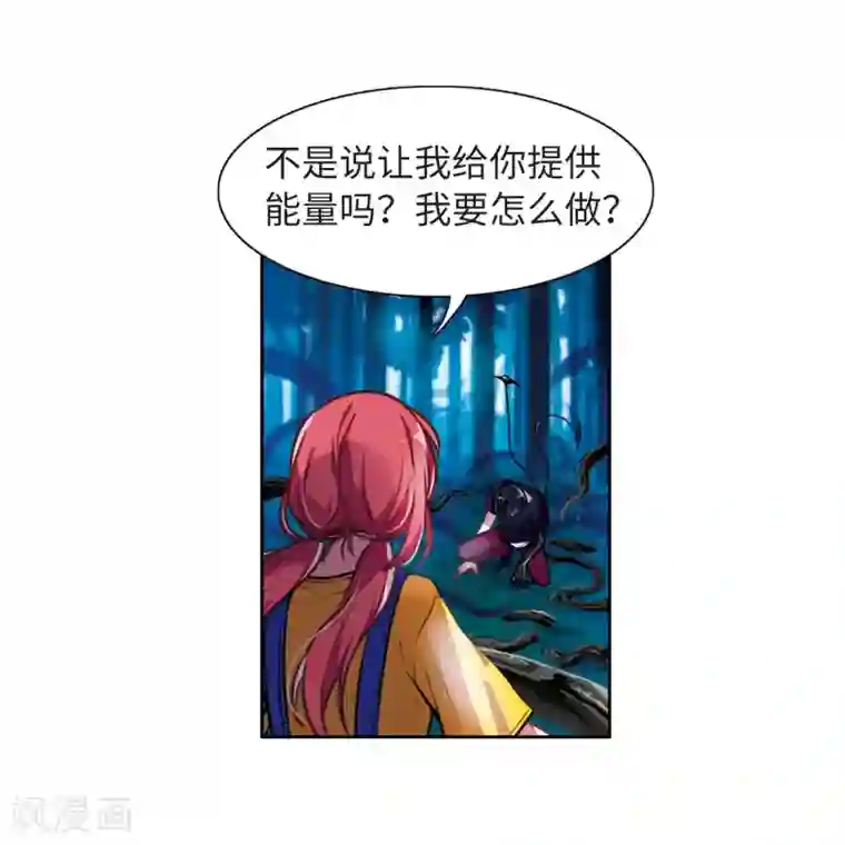 地狱告白诗第20话 黑暗森林2