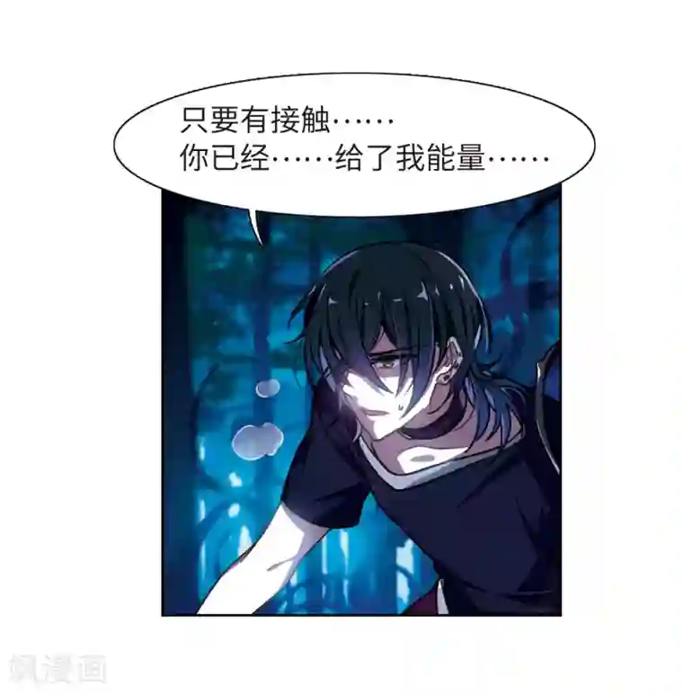 地狱告白诗第20话 黑暗森林2