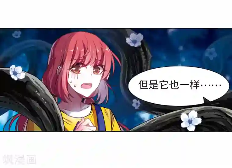 地狱告白诗第20话 黑暗森林2