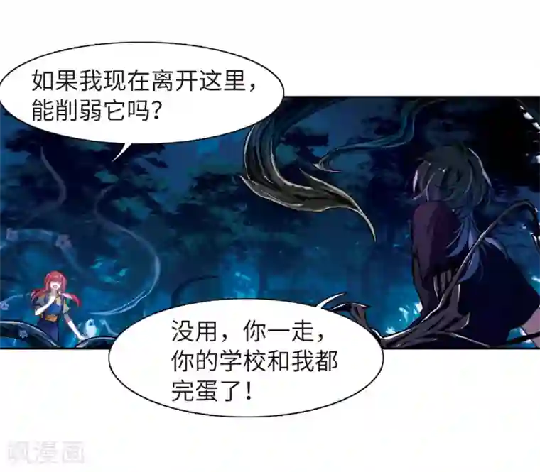 地狱告白诗第20话 黑暗森林2