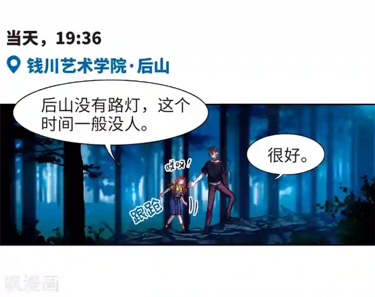 地狱告白诗第20话 黑暗森林2