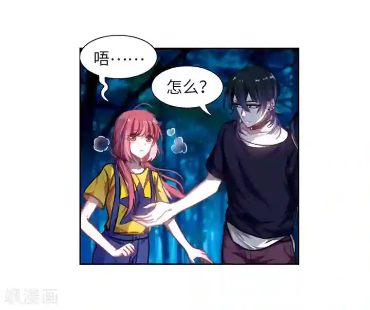 地狱告白诗第20话 黑暗森林2