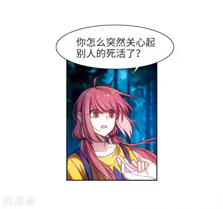 地狱告白诗第20话 黑暗森林2