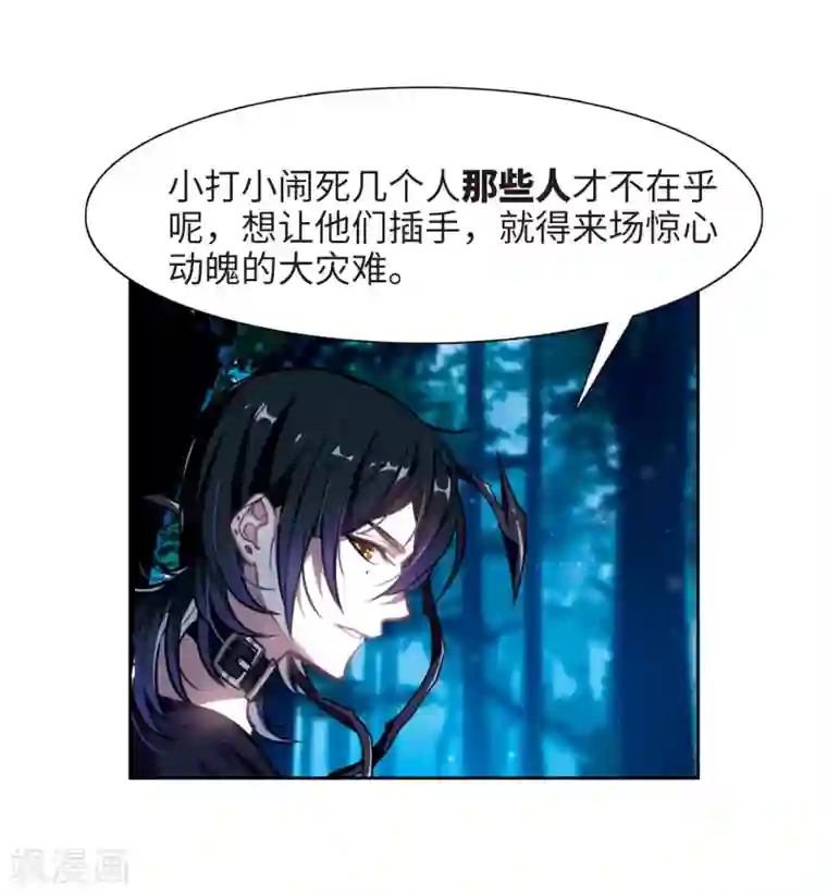 地狱告白诗第20话 黑暗森林2