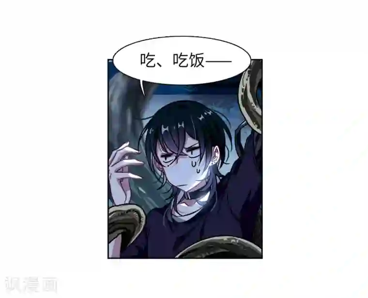 地狱告白诗第21话 黑暗森林3