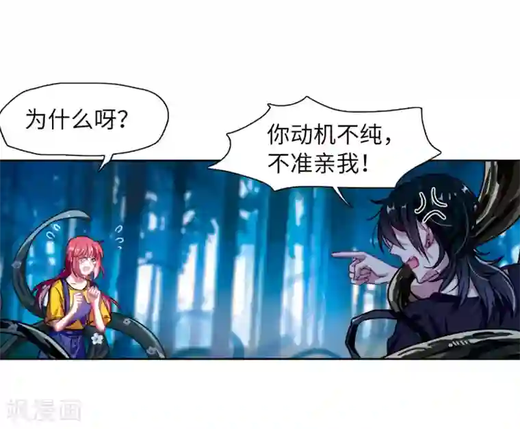地狱告白诗第21话 黑暗森林3