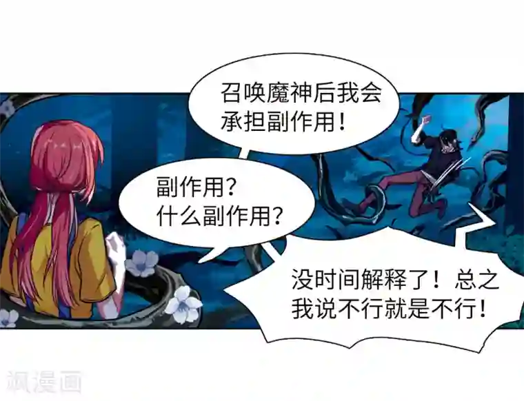 地狱告白诗第21话 黑暗森林3