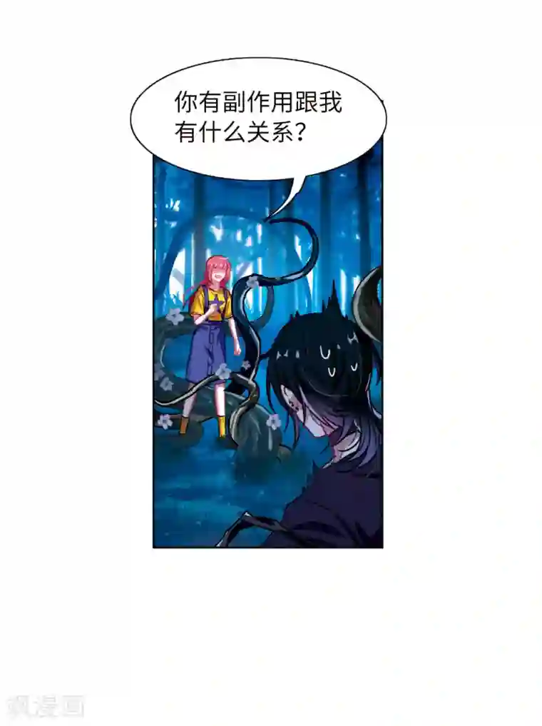 地狱告白诗第21话 黑暗森林3