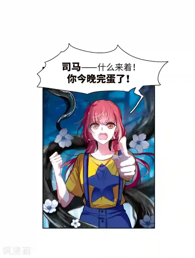 地狱告白诗第21话 黑暗森林3