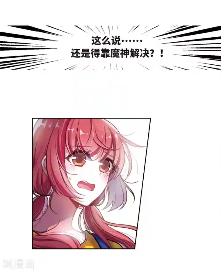 地狱告白诗第21话 黑暗森林3