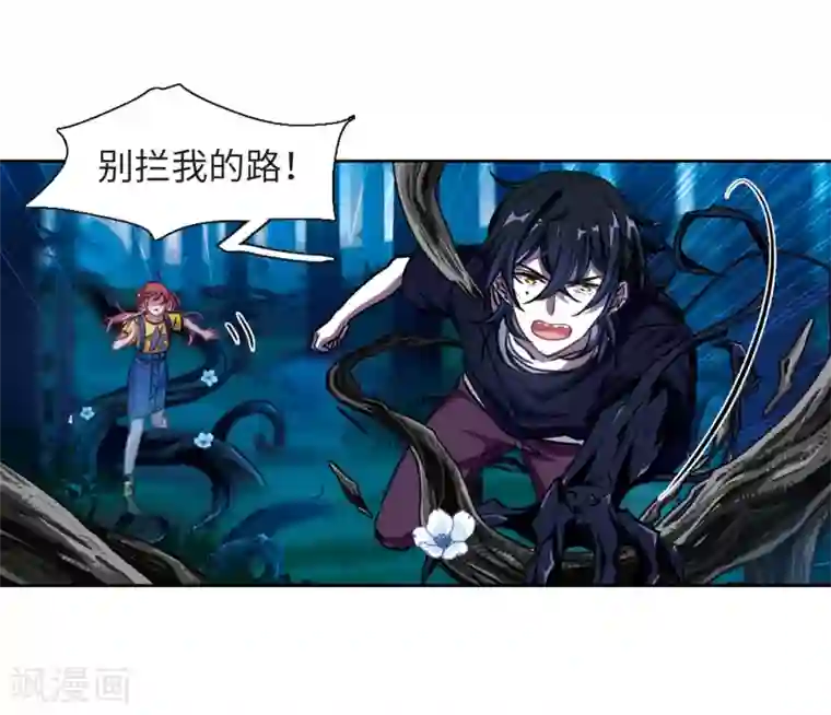 地狱告白诗第21话 黑暗森林3