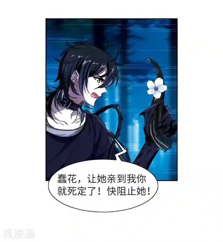 地狱告白诗第21话 黑暗森林3